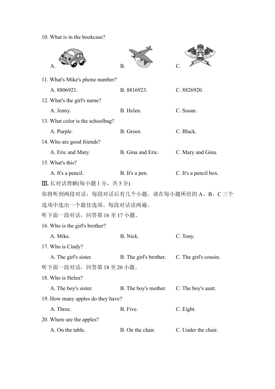 人教新目标七年级上学-期中检测卷1.doc_第3页