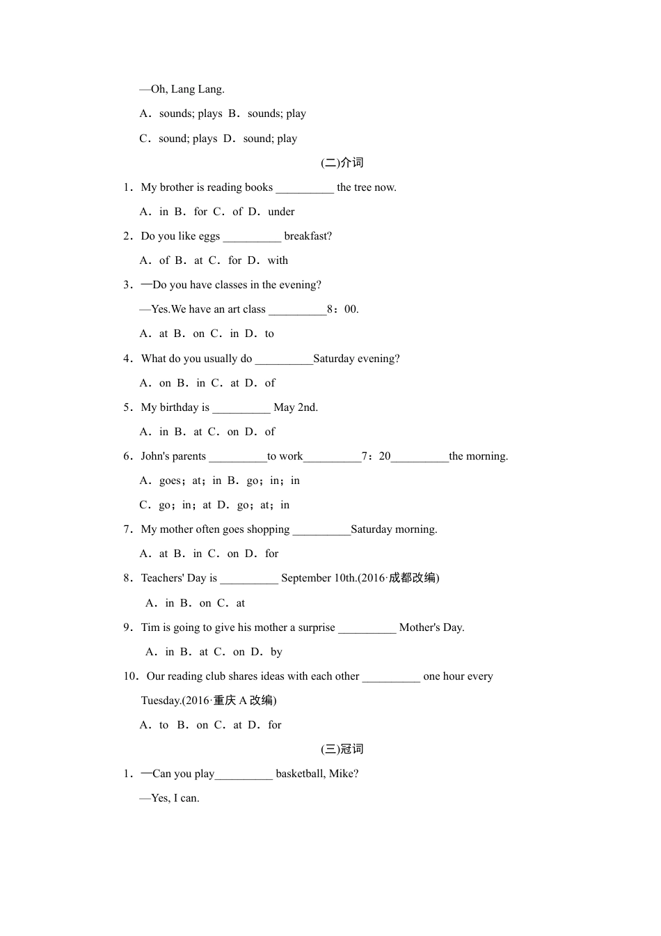 人教新目标七年级上学期专项训练-语法.doc_第2页