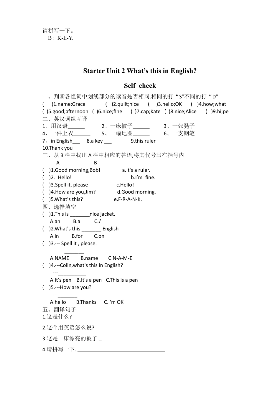 人教新目标英语七年级上册-Starter Unit 2 What’s this in English 课课练测试卷及答案.doc_第3页