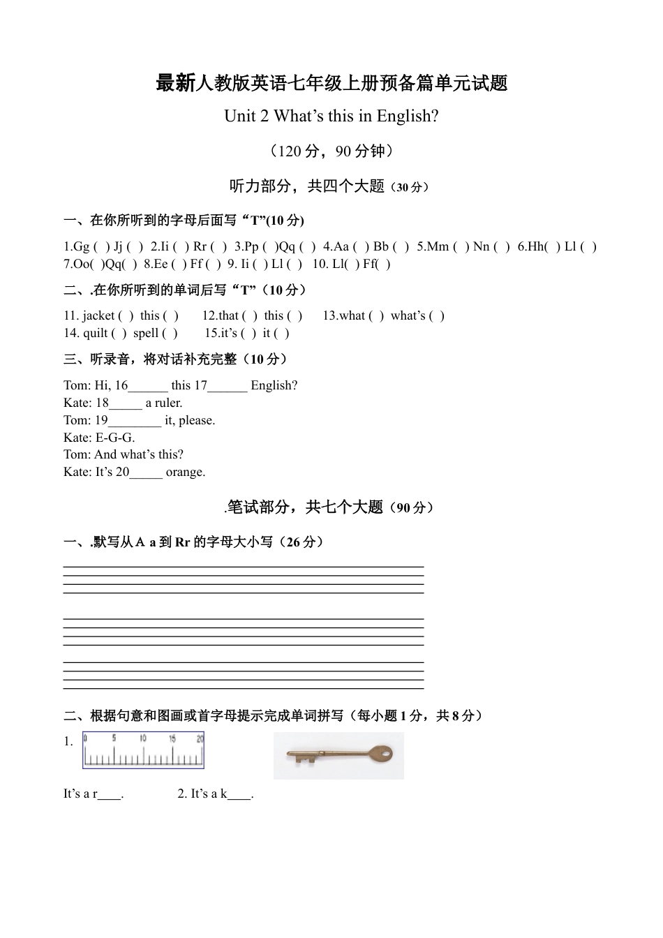 人教新目标英语七年级上册-starter unit2 单元测试2 含答案.doc_第1页