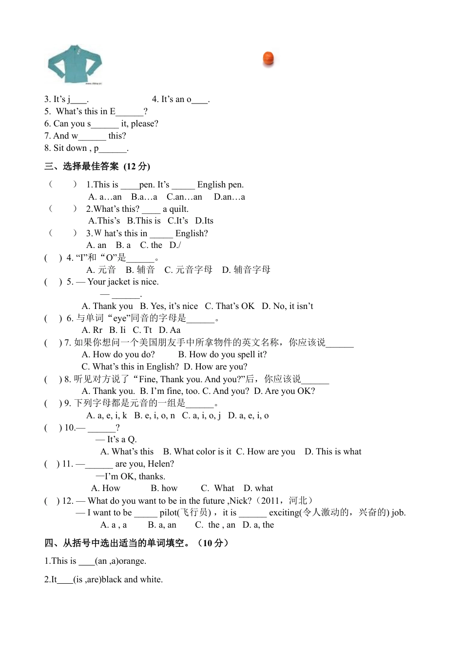 人教新目标英语七年级上册-starter unit2 单元测试2 含答案.doc_第2页