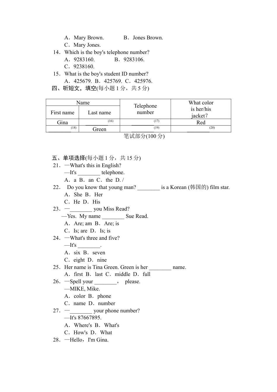 人教新目标英语七年级上册-Unit 1标准检测卷.doc_第2页