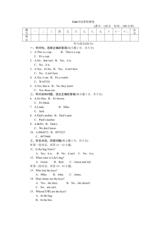 人教新目标英语七年级上册-Unit 3标准检测卷.doc