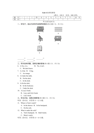 人教新目标英语七年级上册-Unit 4标准检测卷.doc