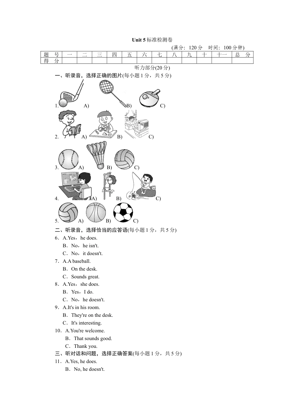 人教新目标英语七年级上册-Unit 5标准检测卷.doc_第1页