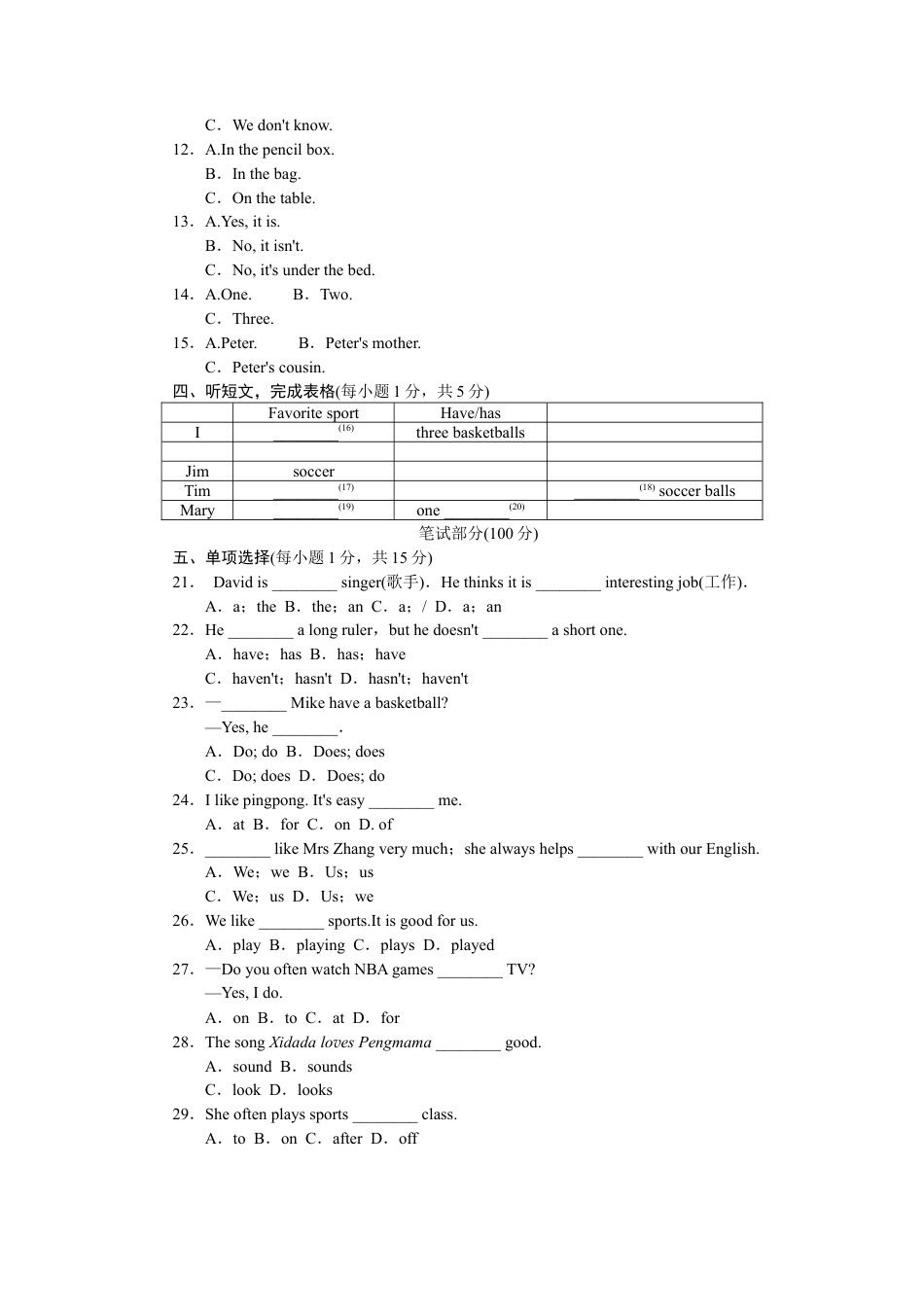 人教新目标英语七年级上册-Unit 5标准检测卷.doc_第2页