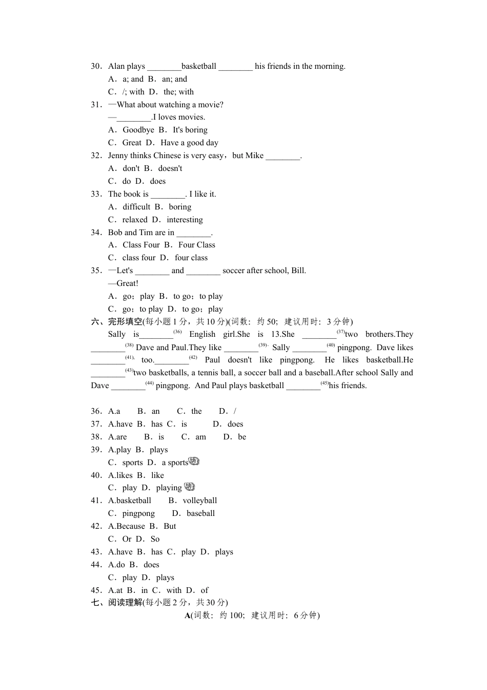 人教新目标英语七年级上册-Unit 5标准检测卷.doc_第3页