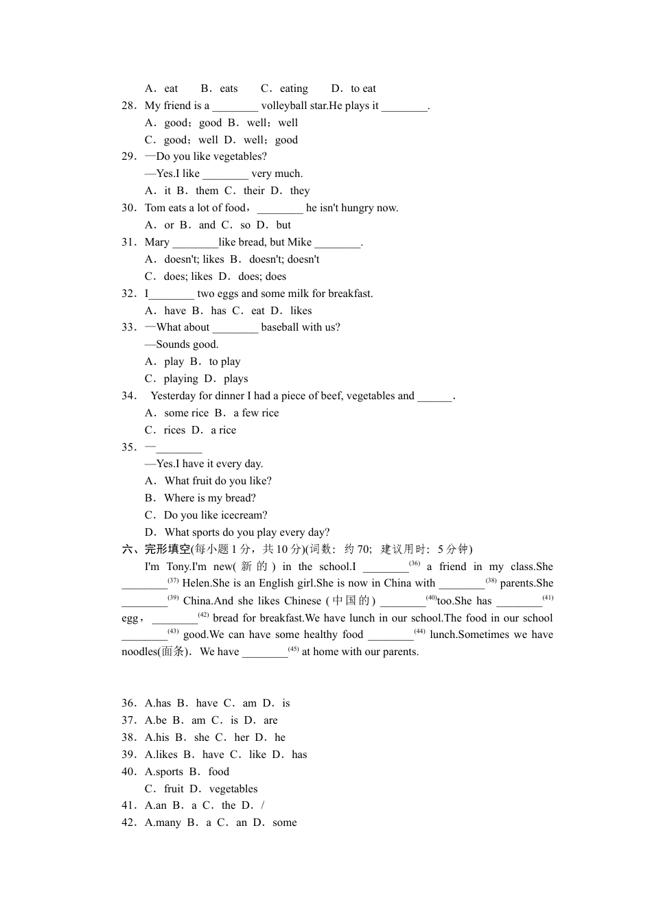 人教新目标英语七年级上册-Unit 6标准检测卷.doc_第3页