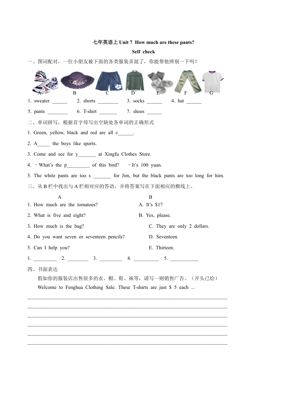 人教新目标英语七年级上册-Unit 7  How much are these socks 课课练测试卷及答案.doc_第3页