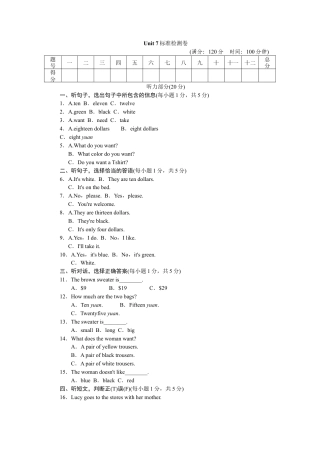 人教新目标英语七年级上册-Unit 7标准检测卷.doc