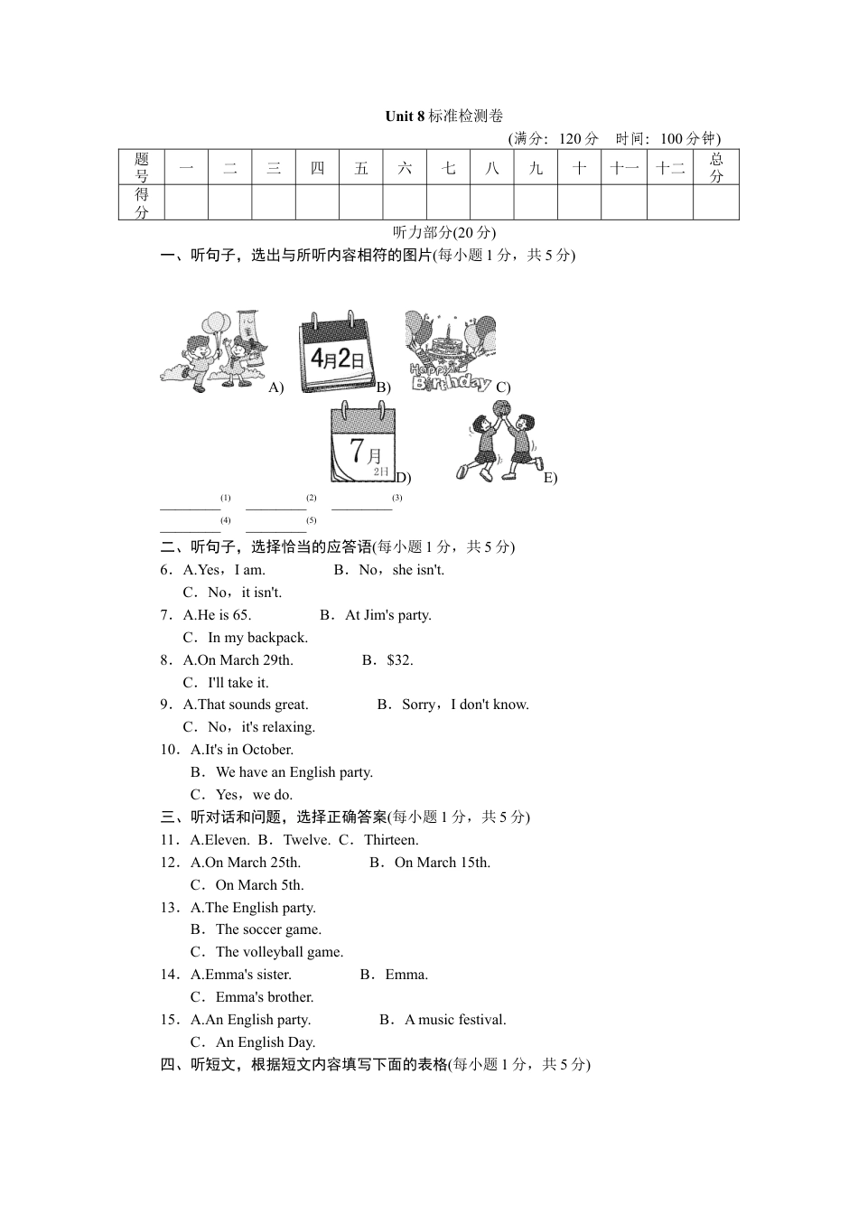 人教新目标英语七年级上册-Unit 8标准检测卷.doc_第1页