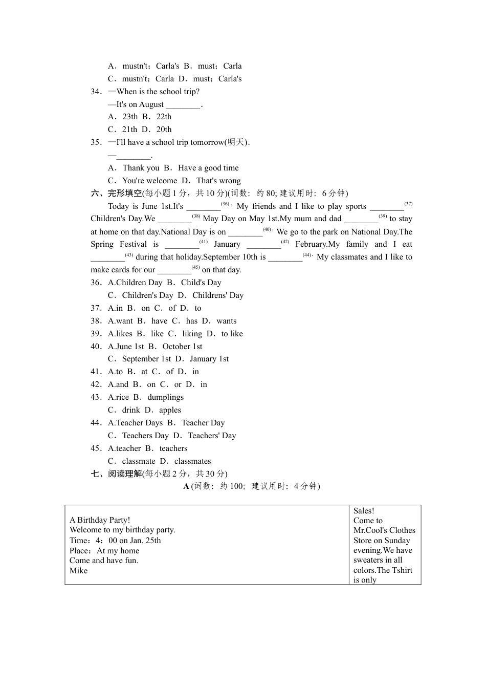 人教新目标英语七年级上册-Unit 8标准检测卷.doc_第3页