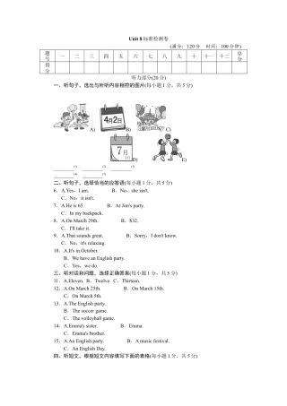 人教新目标英语七年级上册-Unit 8标准检测卷.doc