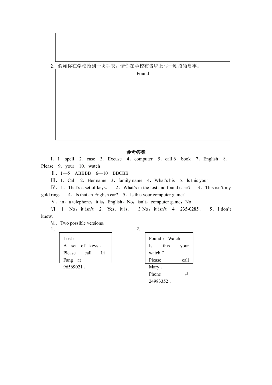 人教新目标英语七年级上册-unit2 单元测试1 含答案.doc_第3页