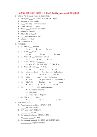 人教新目标英语七年级上册-unit2 单元测试1 含答案.doc