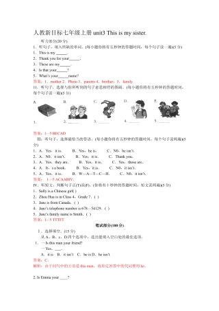 人教新目标英语七年级上册-unit3 单元测试1 含答案.doc