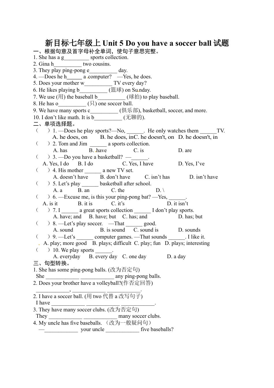 人教新目标英语七年级上册-unit5 单元测试1 含答案.doc_第1页