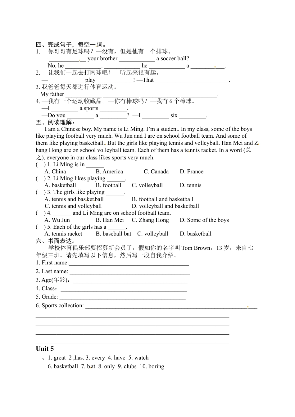 人教新目标英语七年级上册-unit5 单元测试1 含答案.doc_第2页