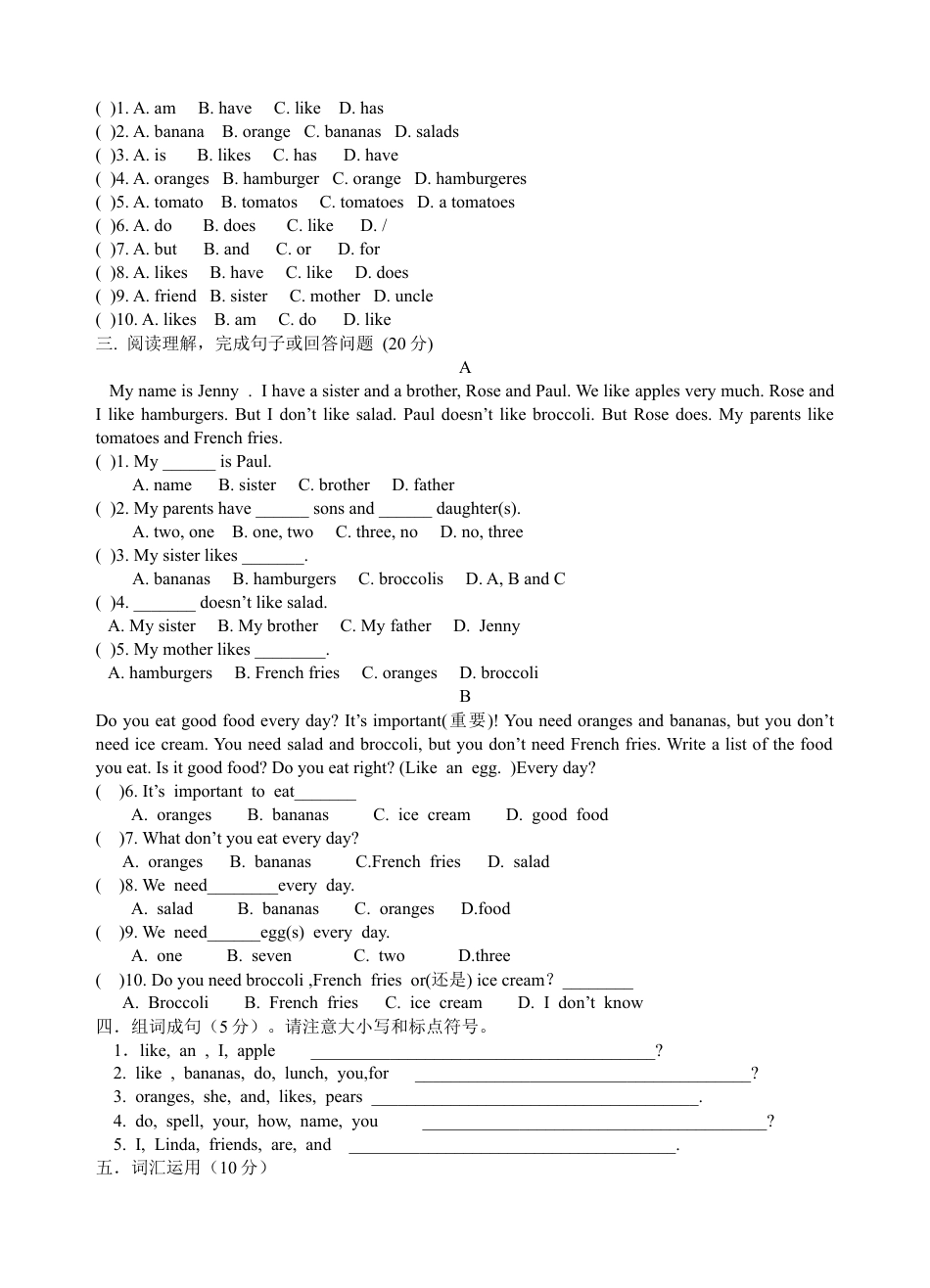人教新目标英语七年级上册-unit6 单元测试1 含答案.doc_第3页