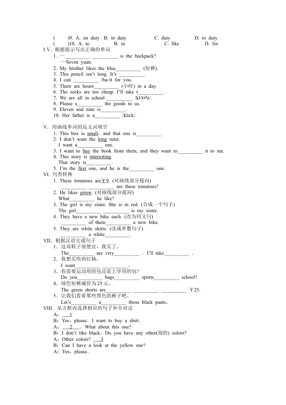 人教新目标英语七年级上册-unit7 单元测试1 含答案.doc_第2页