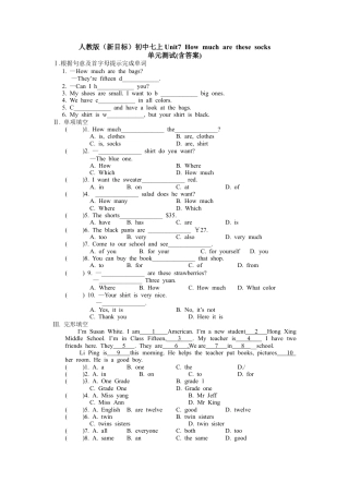 人教新目标英语七年级上册-unit7 单元测试1 含答案.doc