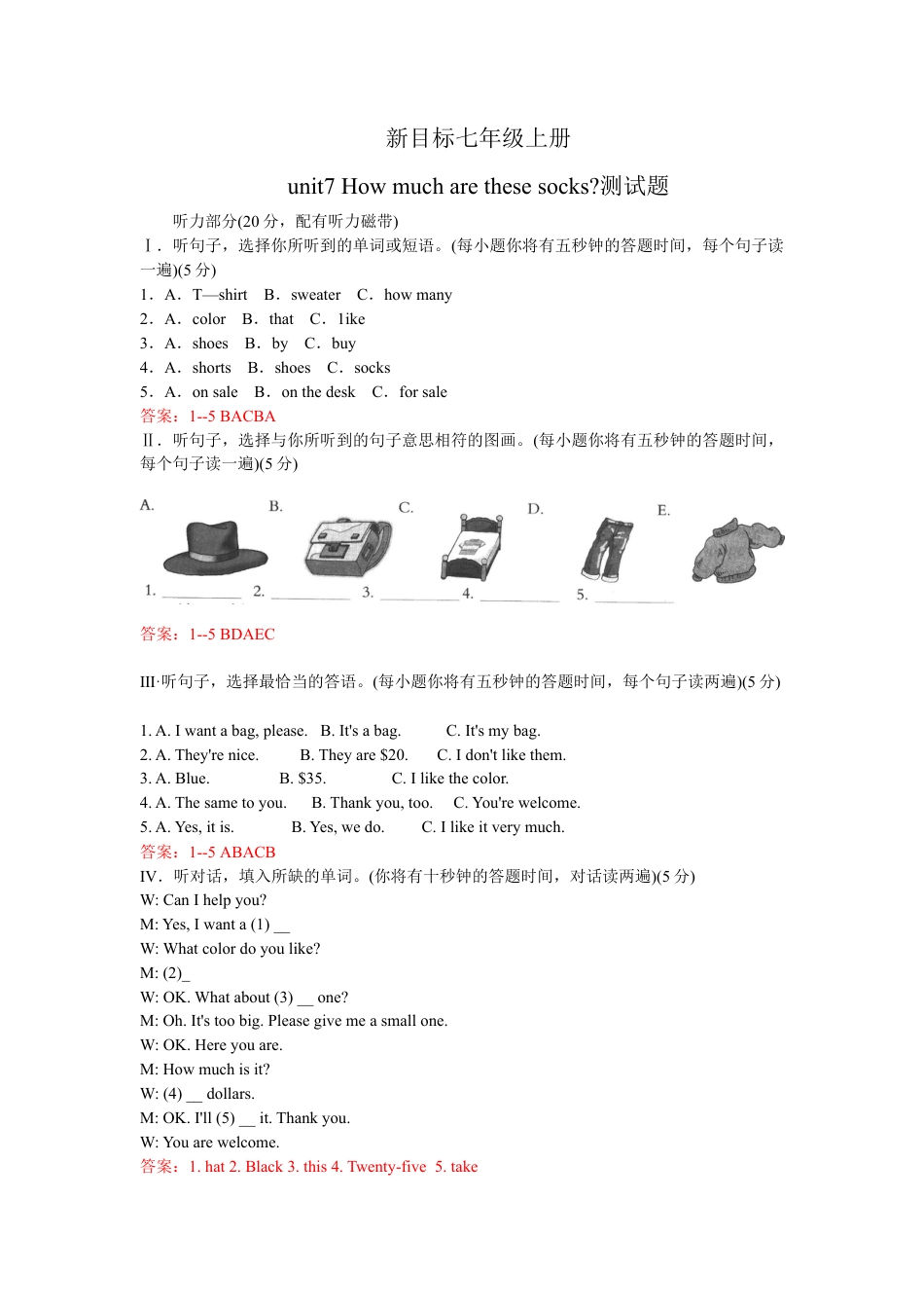 人教新目标英语七年级上册-unit7 单元测试2 含答案.doc_第1页