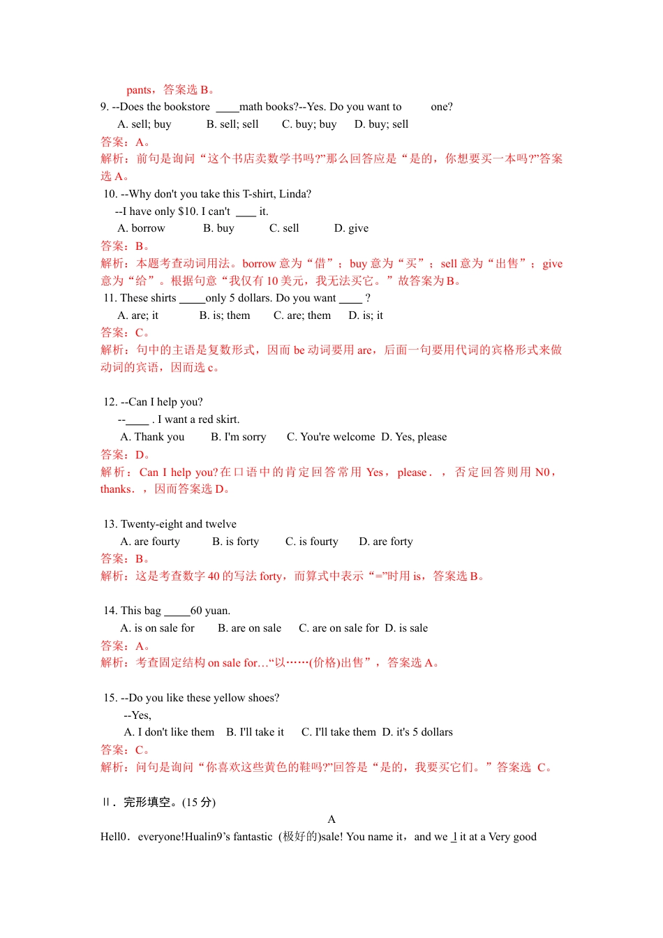 人教新目标英语七年级上册-unit7 单元测试2 含答案.doc_第3页