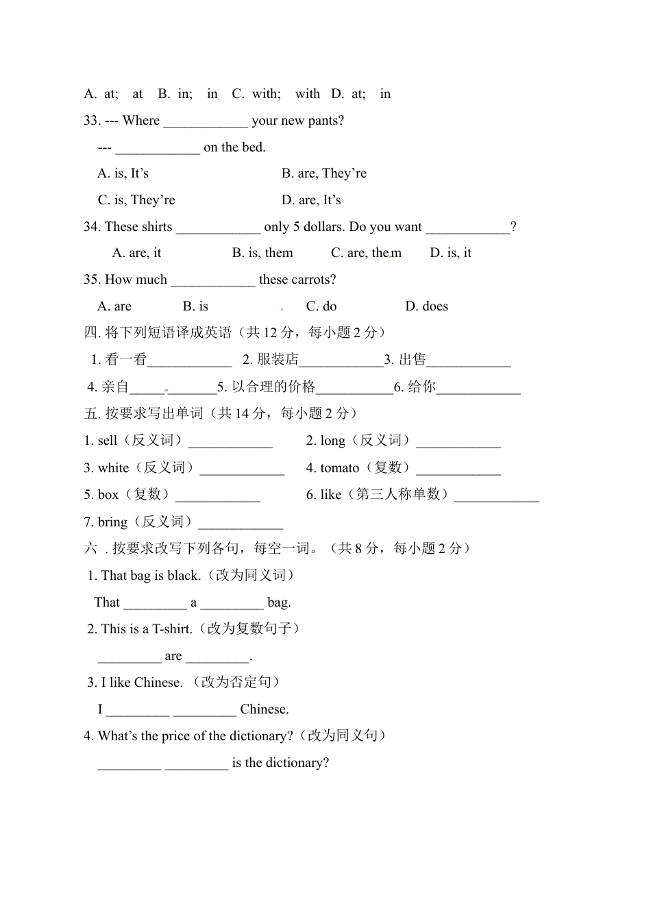 人教新目标英语七年级上册-unit7 单元测试3 含答案.doc_第3页