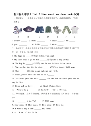 人教新目标英语七年级上册-unit7 单元测试3 含答案.doc