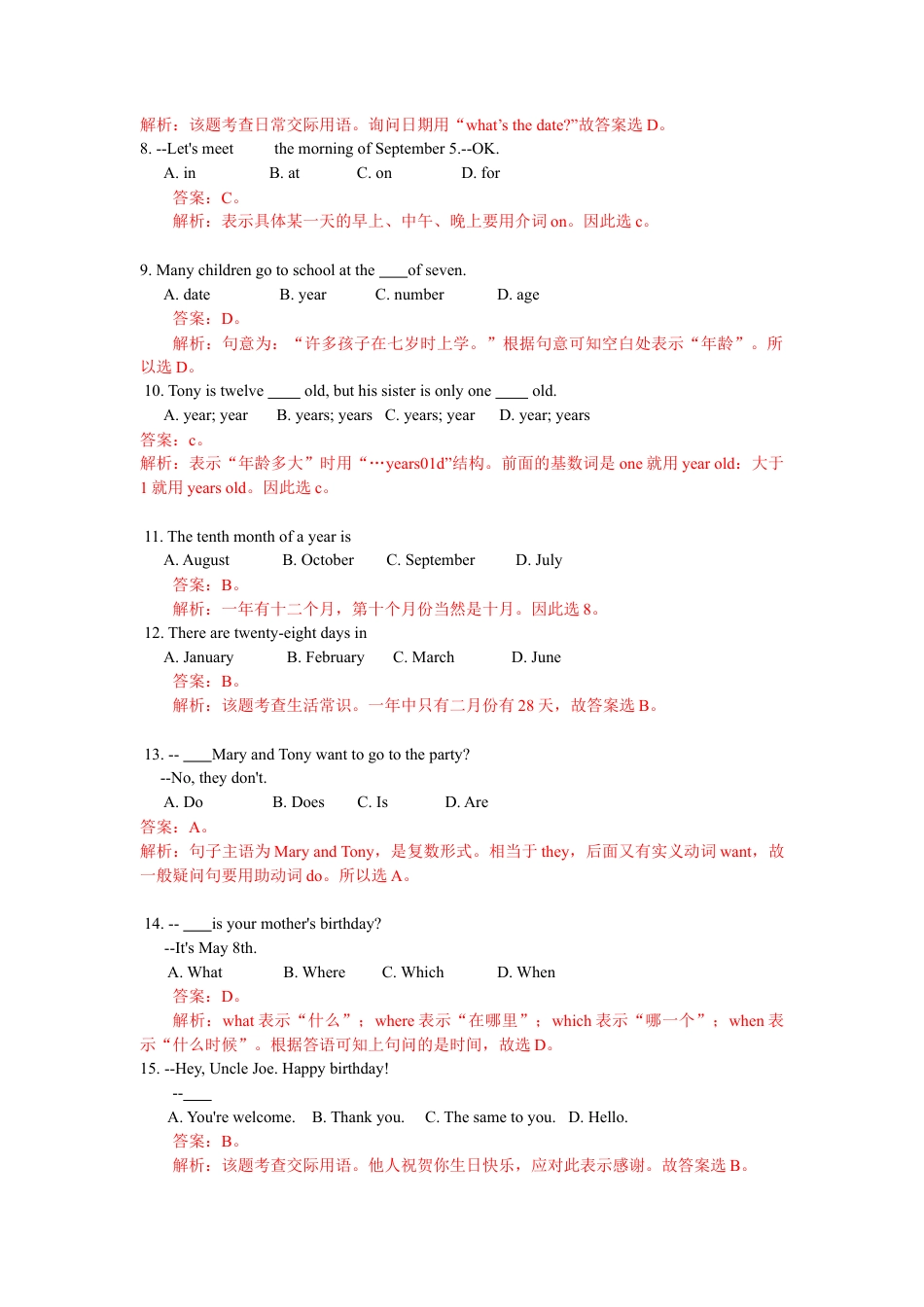 人教新目标英语七年级上册-unit8 单元测试2 含答案.doc_第3页