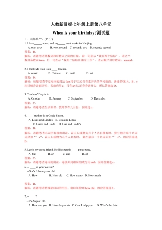 人教新目标英语七年级上册-unit8 单元测试2 含答案.doc