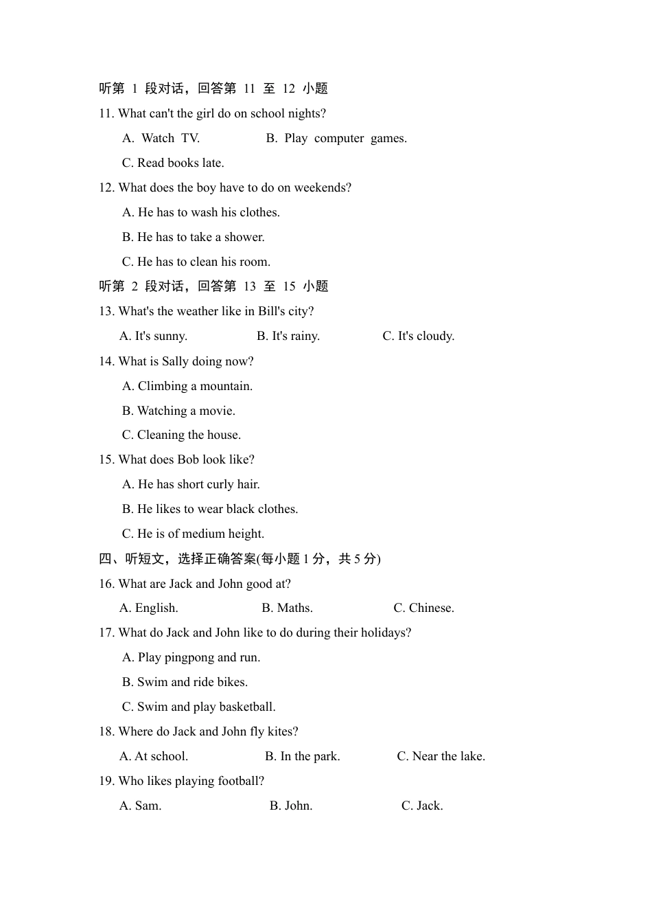 人教新目标英语七下-期末测试卷.doc_第2页