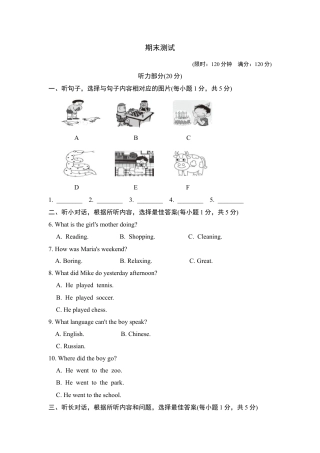 人教新目标英语七下-期末测试卷.doc