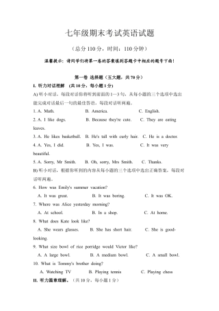 人教新目标英语七下-期末测试题.doc