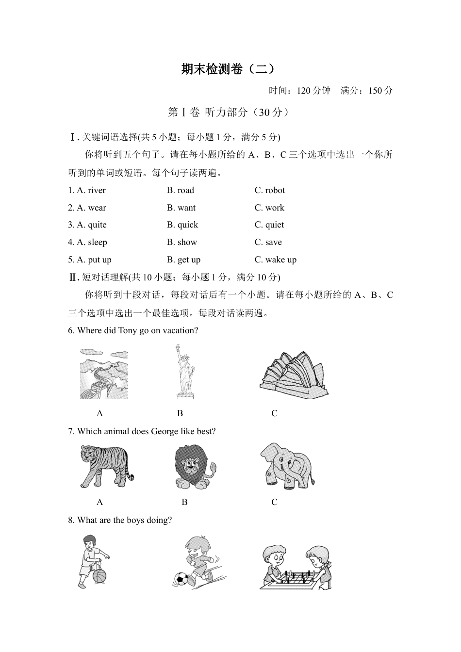 人教新目标英语七下-期末检测卷（二）.doc_第1页