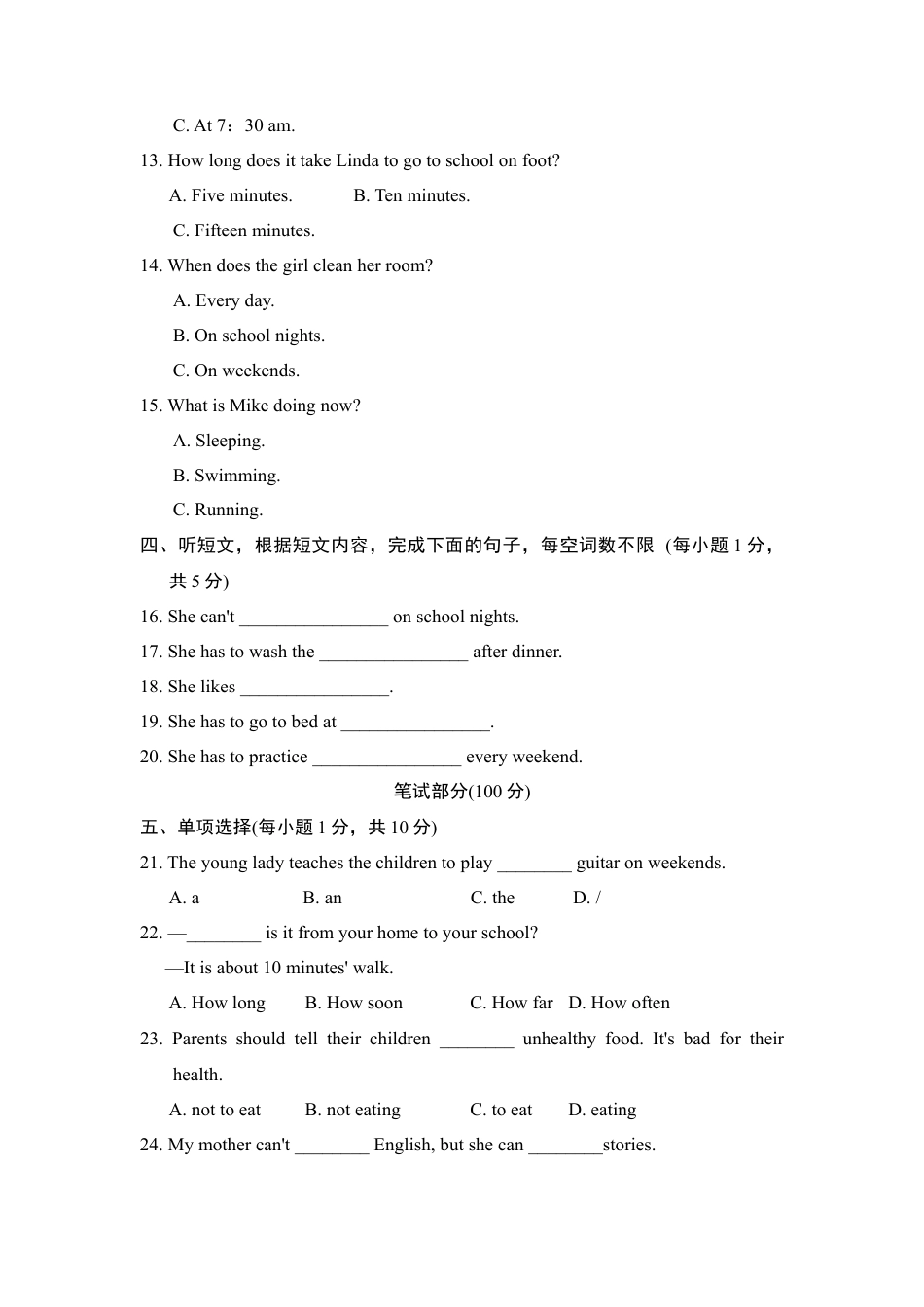 人教新目标英语七下-期中测试卷.doc_第3页