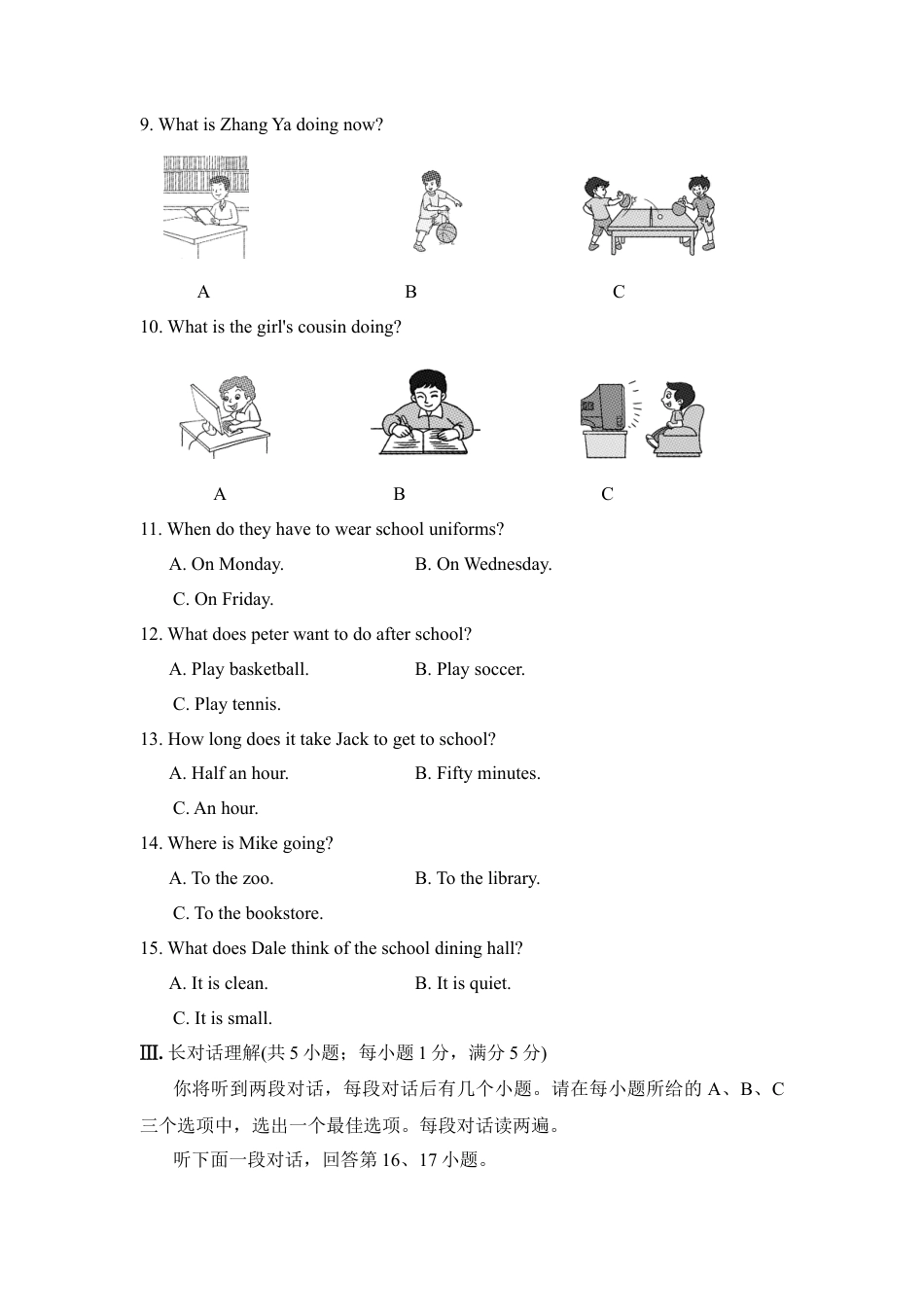 人教新目标英语七下-期中检测卷.doc_第3页