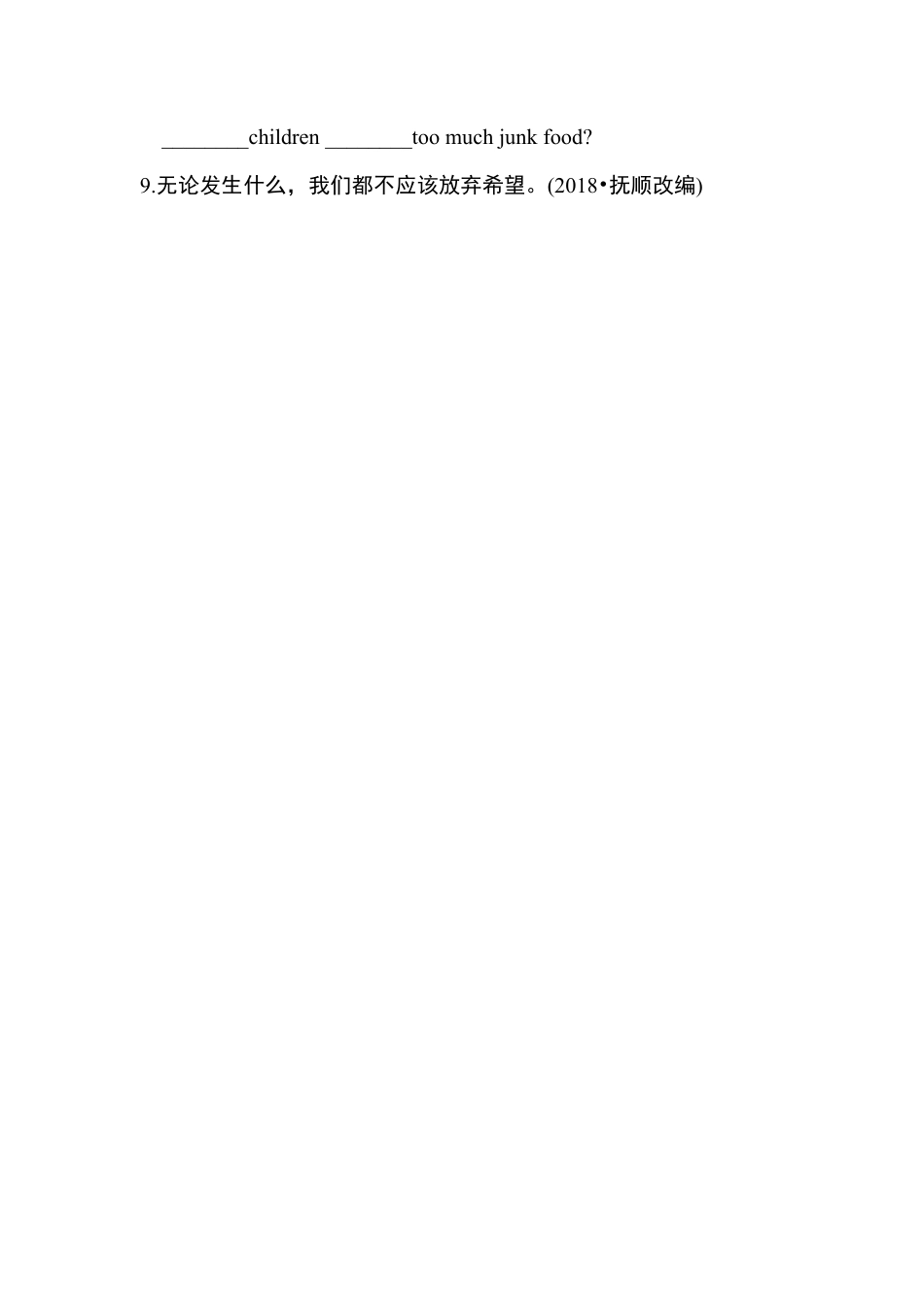 人教英语八年级下册-语法专项训练.doc_第2页