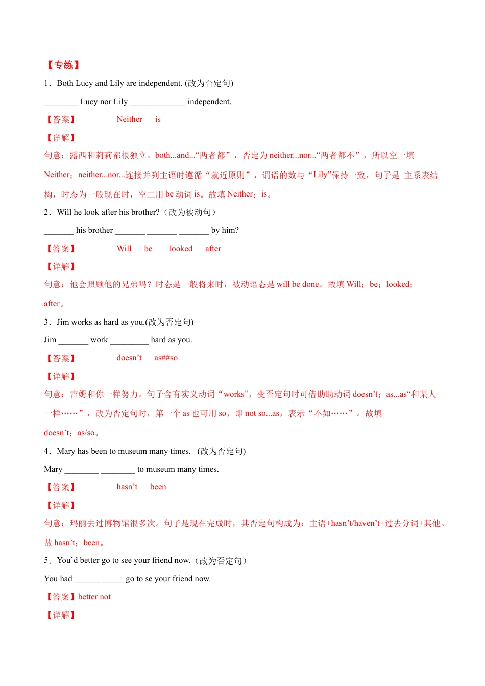 人教英语八年级下册-专题04  句型转换及专练（解析版）（人教版）.docx_第2页