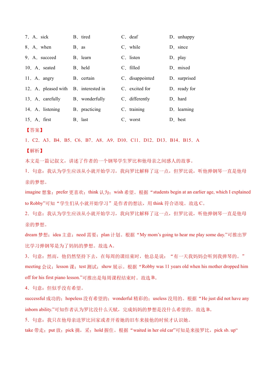 人教英语八年级下册-专题09  完形填空专练（解析版）（人教版）.docx_第2页