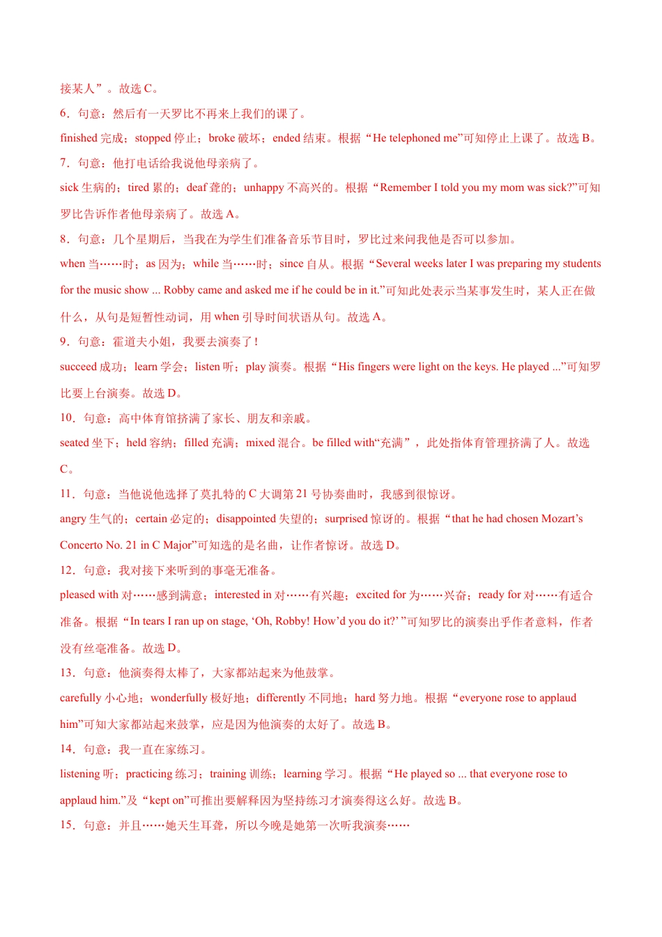 人教英语八年级下册-专题09  完形填空专练（解析版）（人教版）.docx_第3页