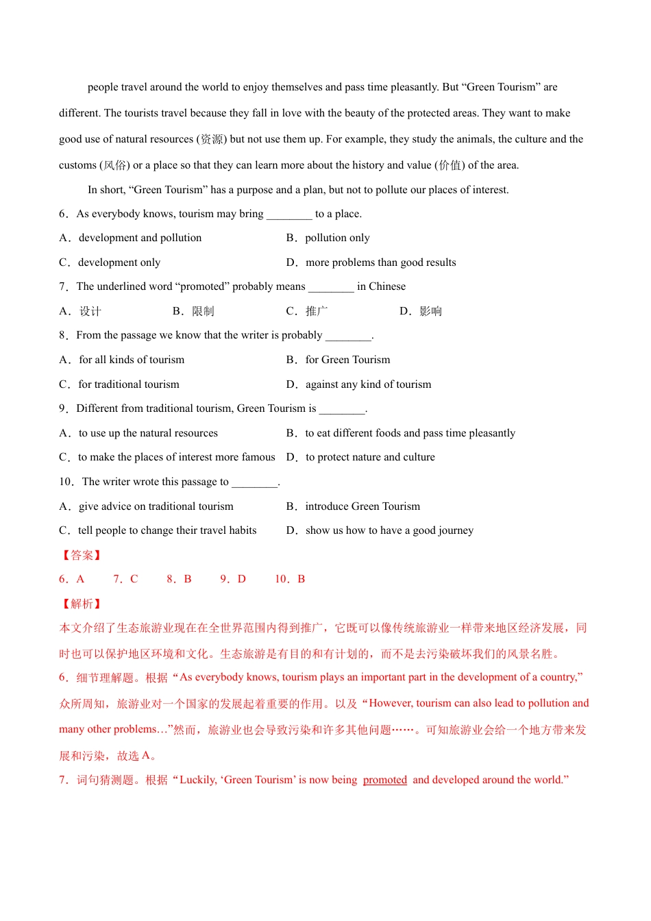 人教英语八年级下册-专题10  阅读理解专练（解析版）（人教版）.docx_第3页