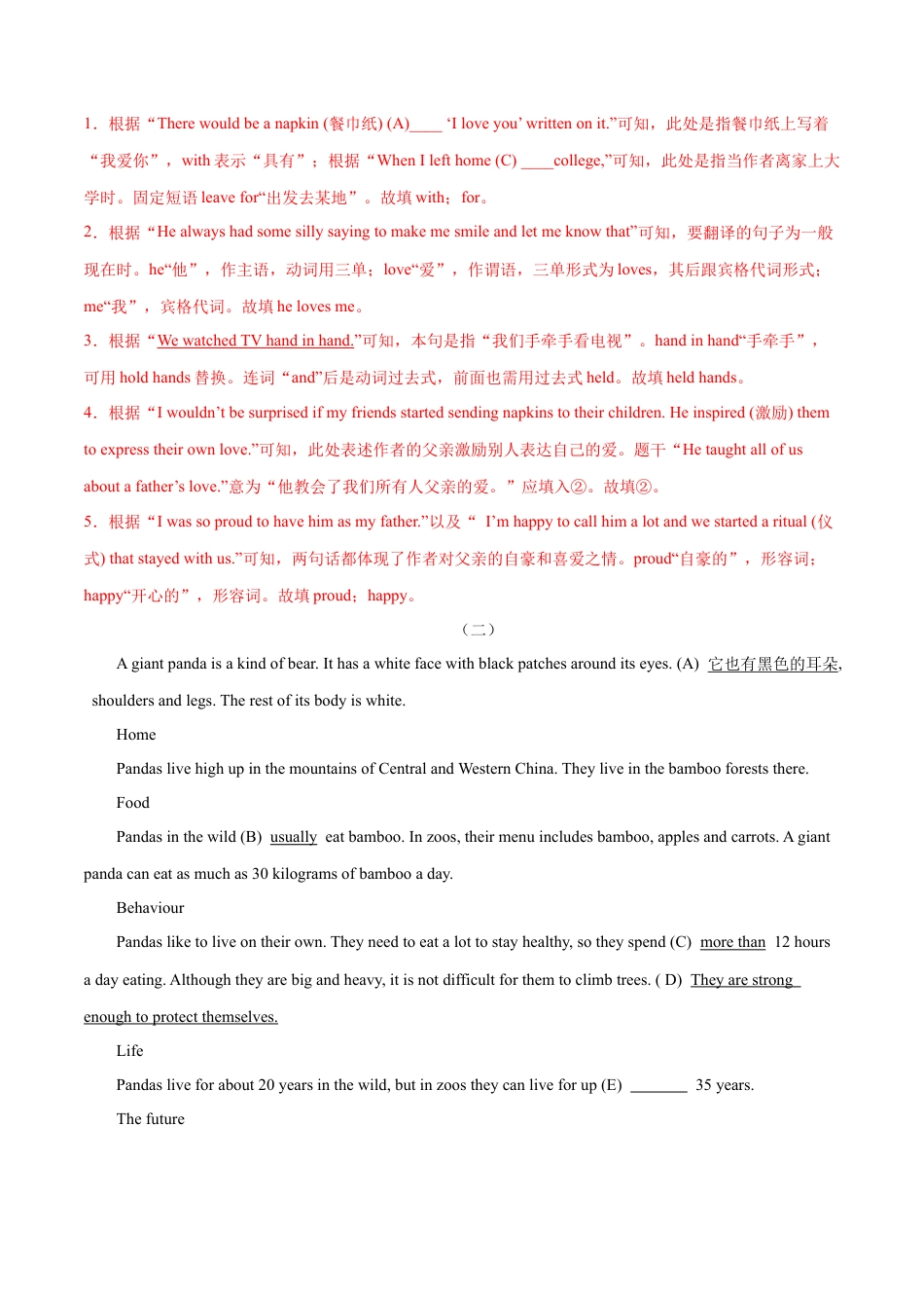 人教英语八年级下册-专题11  任务型阅读专练20篇（解析版）（人教版）.docx_第2页