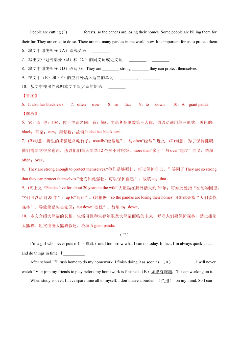 人教英语八年级下册-专题11  任务型阅读专练20篇（解析版）（人教版）.docx_第3页