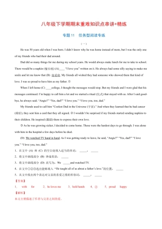 人教英语八年级下册-专题11  任务型阅读专练20篇（解析版）（人教版）.docx