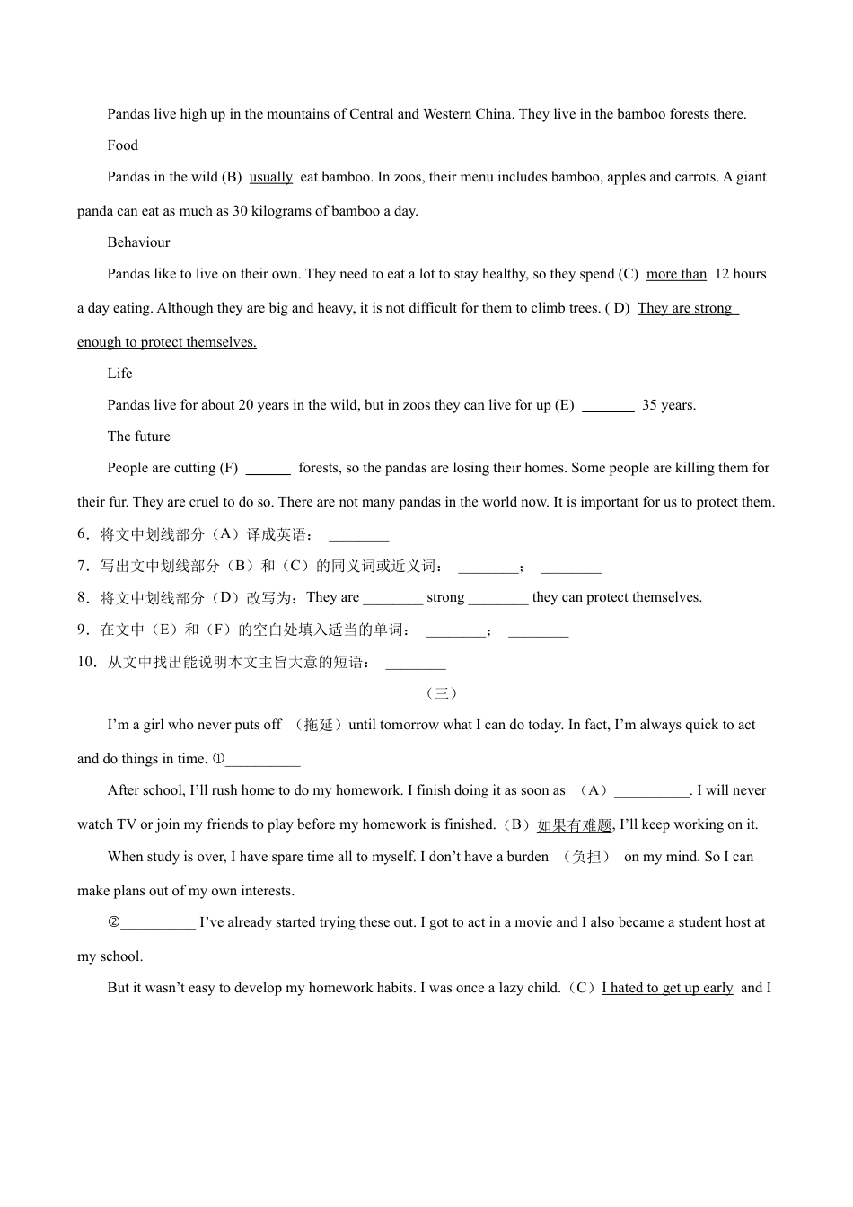 人教英语八年级下册-专题11  任务型阅读专练20篇（练习版）（人教版）.docx_第2页