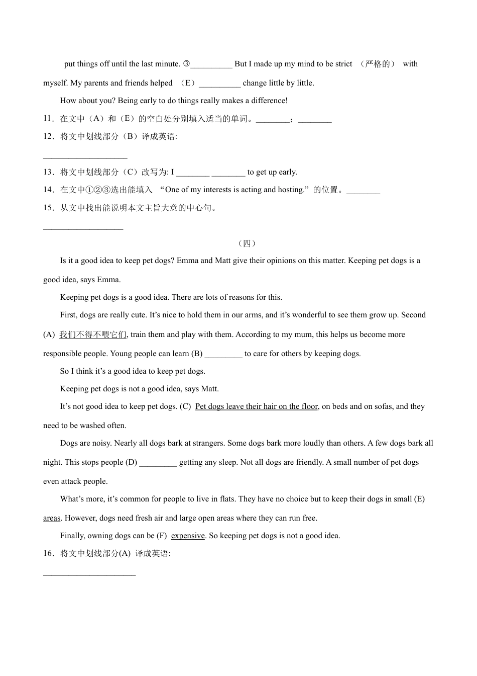 人教英语八年级下册-专题11  任务型阅读专练20篇（练习版）（人教版）.docx_第3页