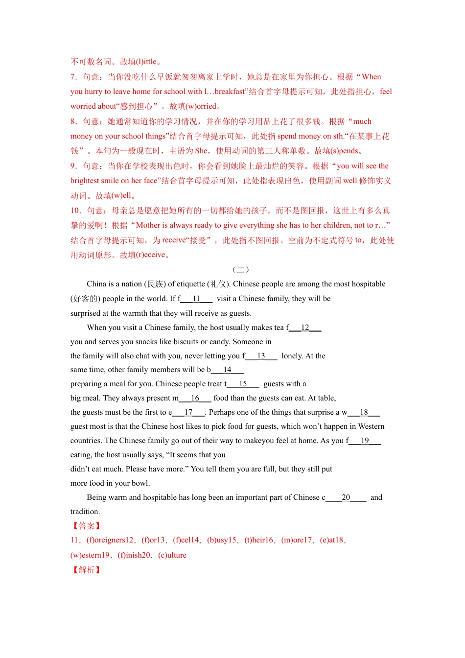 人教英语八年级下册-专题12   短文填空专练（人教版）.docx_第3页