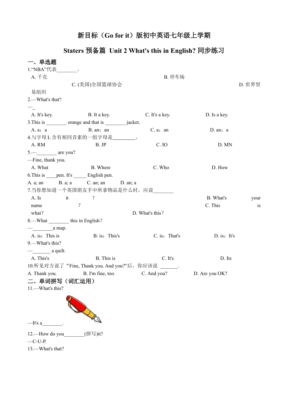新目标（go for it）版初中英语七年级上学期staters 预备篇 unit 2 what's this in english 同步练习(解析版).doc_第1页