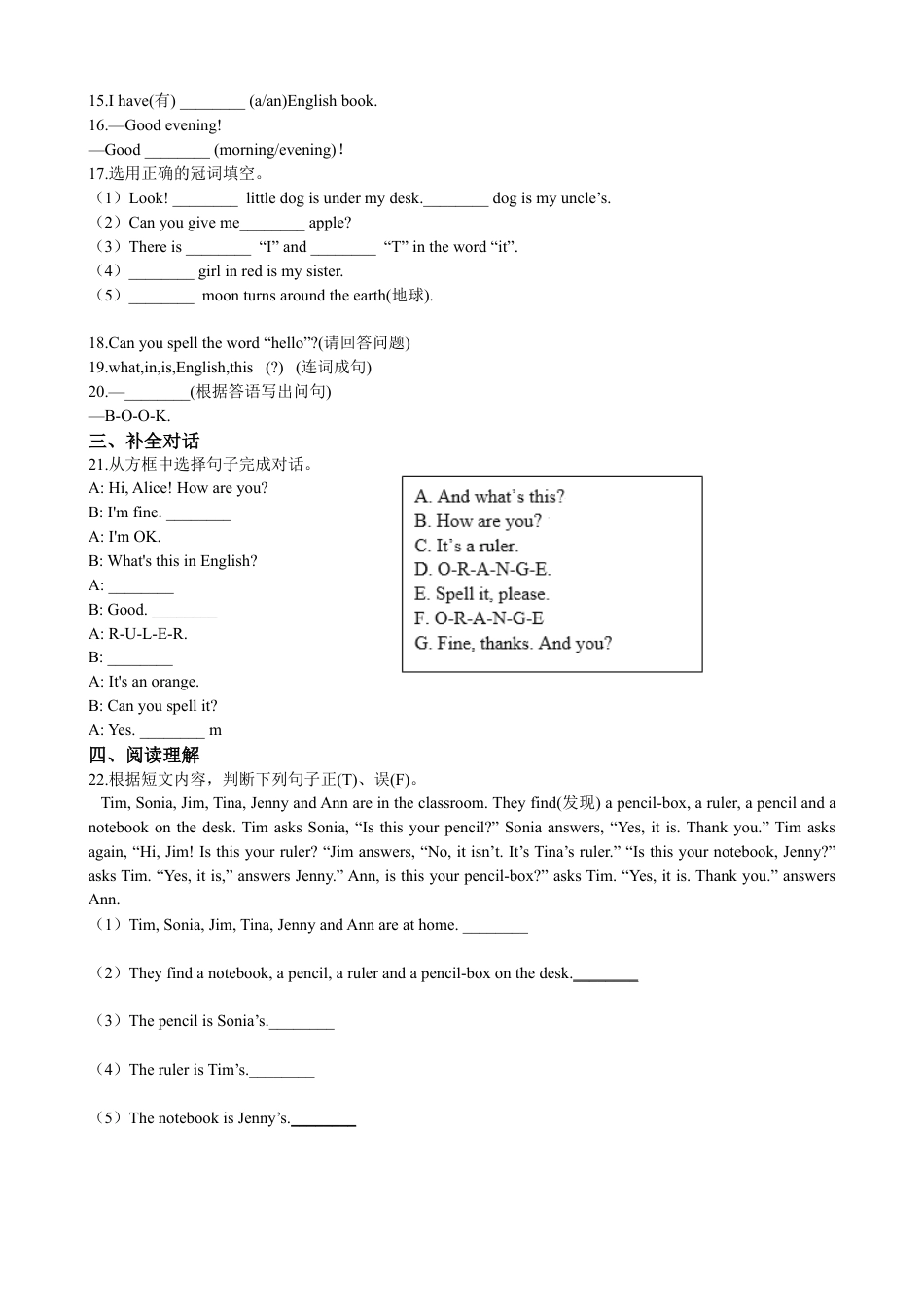 新目标（go for it）版初中英语七年级上学期staters 预备篇 unit 2 what's this in english 同步练习(解析版).doc_第3页